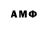 МЕФ кристаллы Armida Amarillas
