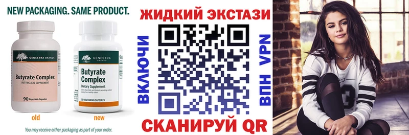 Бутират бутик  МЕГА ССЫЛКА  дарк нет официальный сайт  наркошоп  Тара 