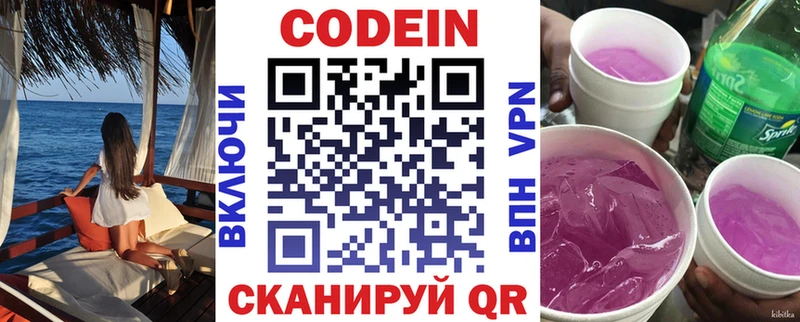 hydra Тара Кодеиновый сироп Lean Purple Drank закладки